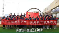金昌献礼华诞 爱国爱企